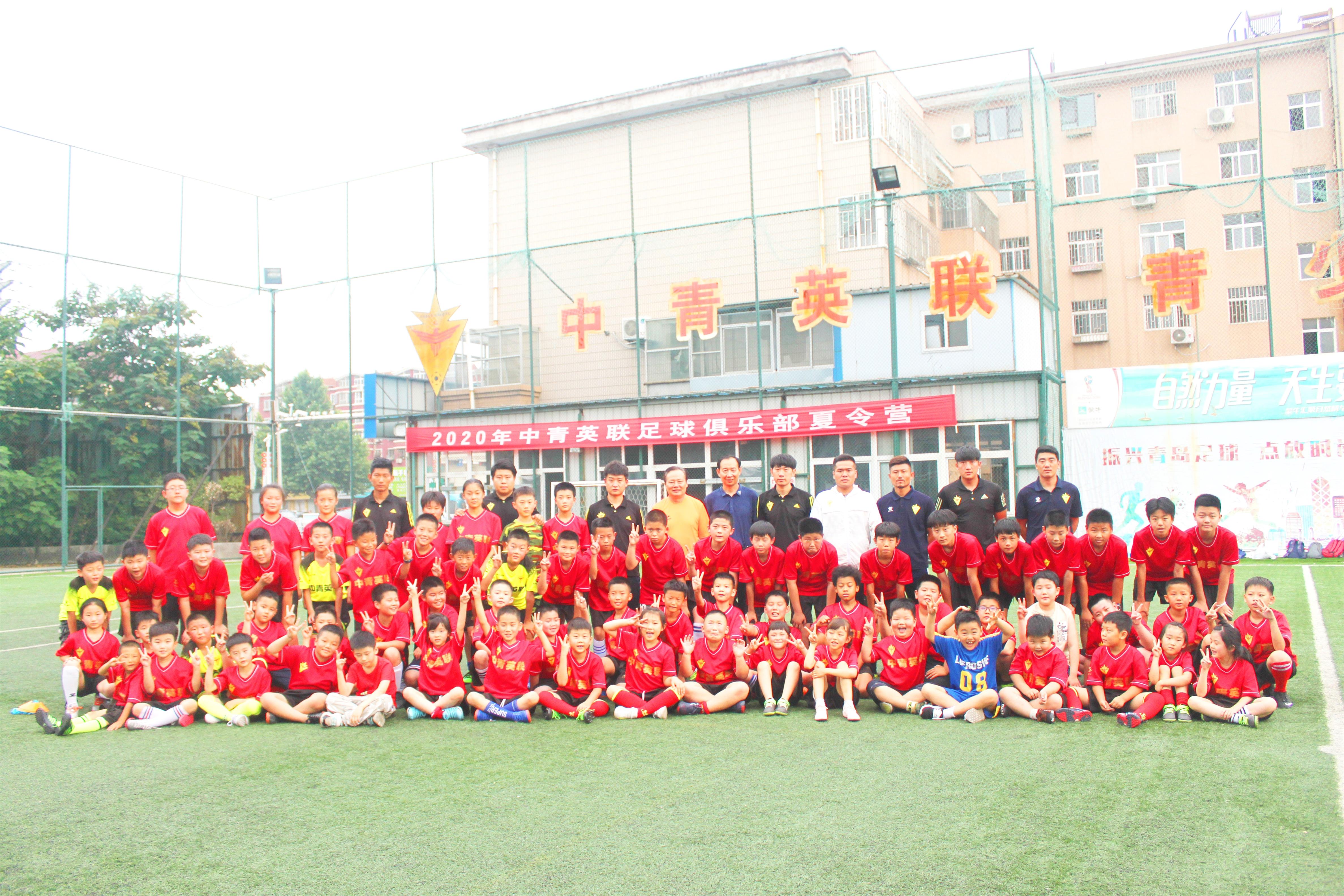 中国足球青少年足球夏令营,鲜衣怒马不负韶华山东