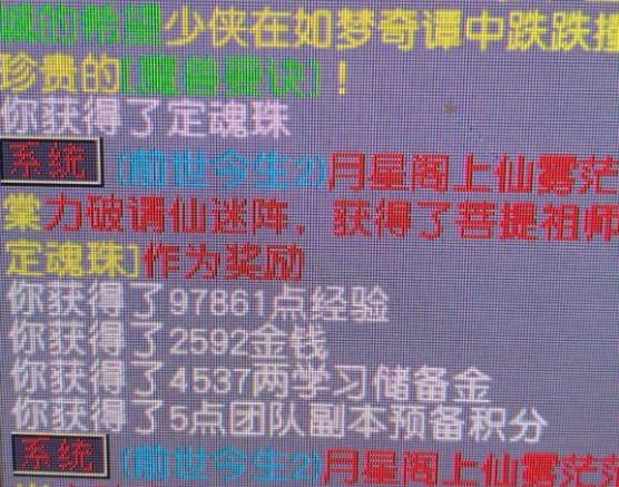 梦幻西游道具栏满了怎么加道具栏,梦幻西游交易物品异常需要仙玉