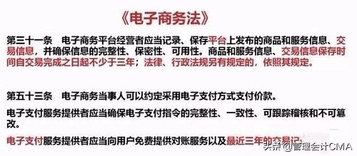 电商收入怎么做账报税,电商收入申报纳税吗怎么填