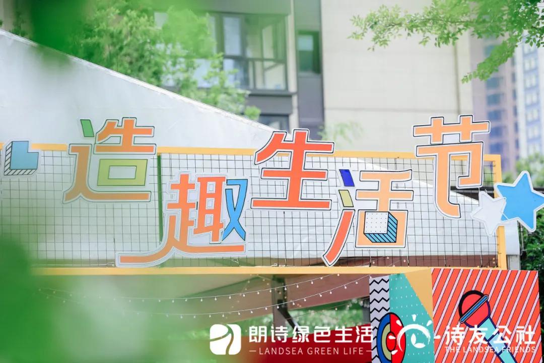 朗诗绿色生活完整版,朗诗差异化增长回归价值经营