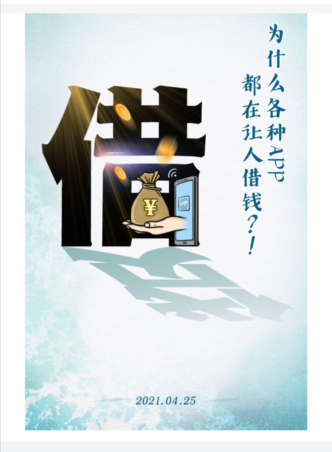 怎么把借钱的广告给屏蔽掉,把借贷平台全关了