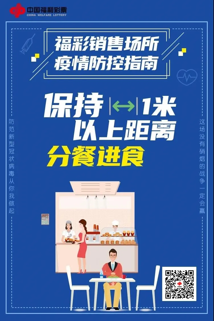 中国彩票最近疫情,中国福利彩票中心抗疫