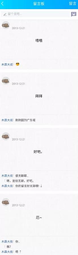 打开qq空间的感觉,当我打开了qq空间