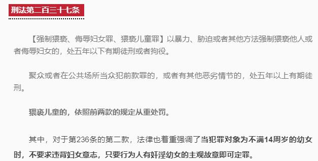 性侵人会判刑吗,被性侵的人一定要有罪吗
