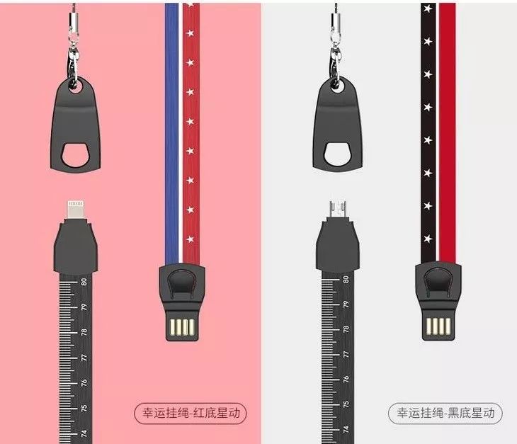 抖音数据线挂绳,多功能挂绳数据线