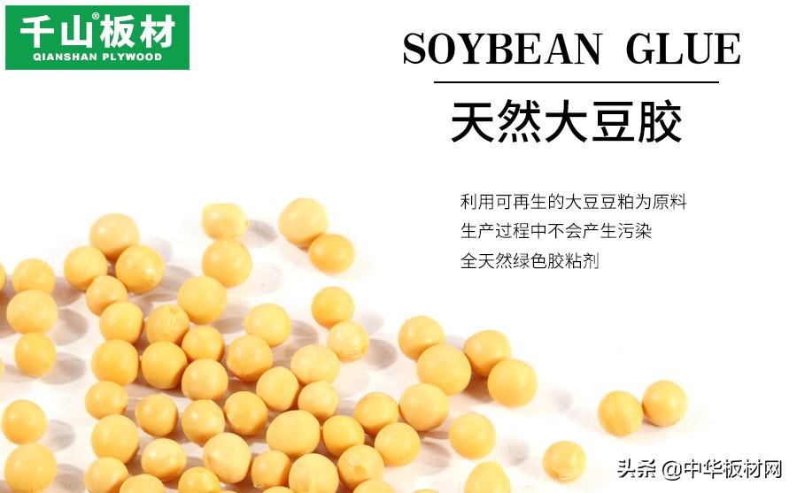 千山大豆胶板材多少钱一平方,千山大豆胶生态板