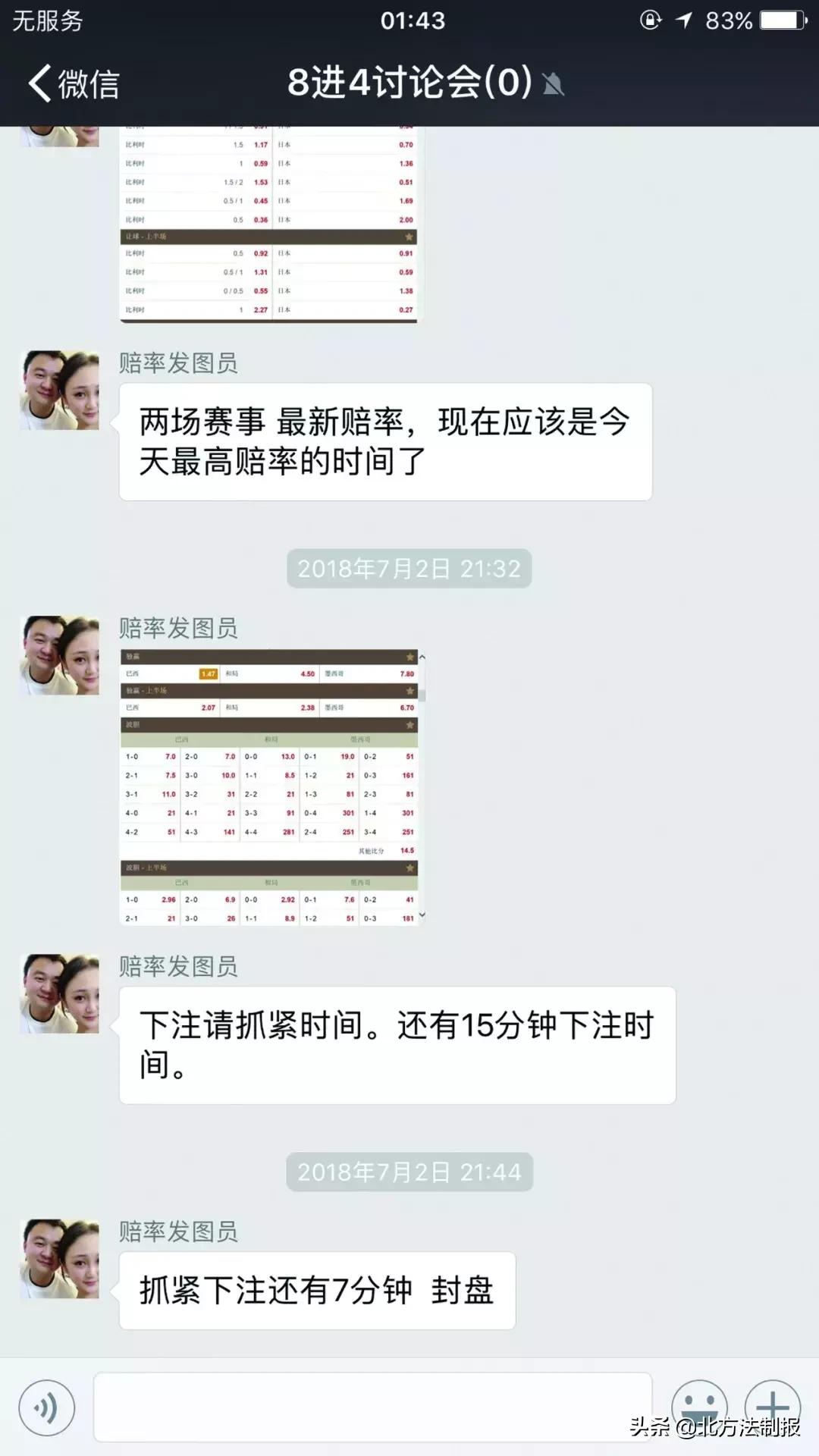 破获特大网上赌博案,警方破获3000多元赌博案