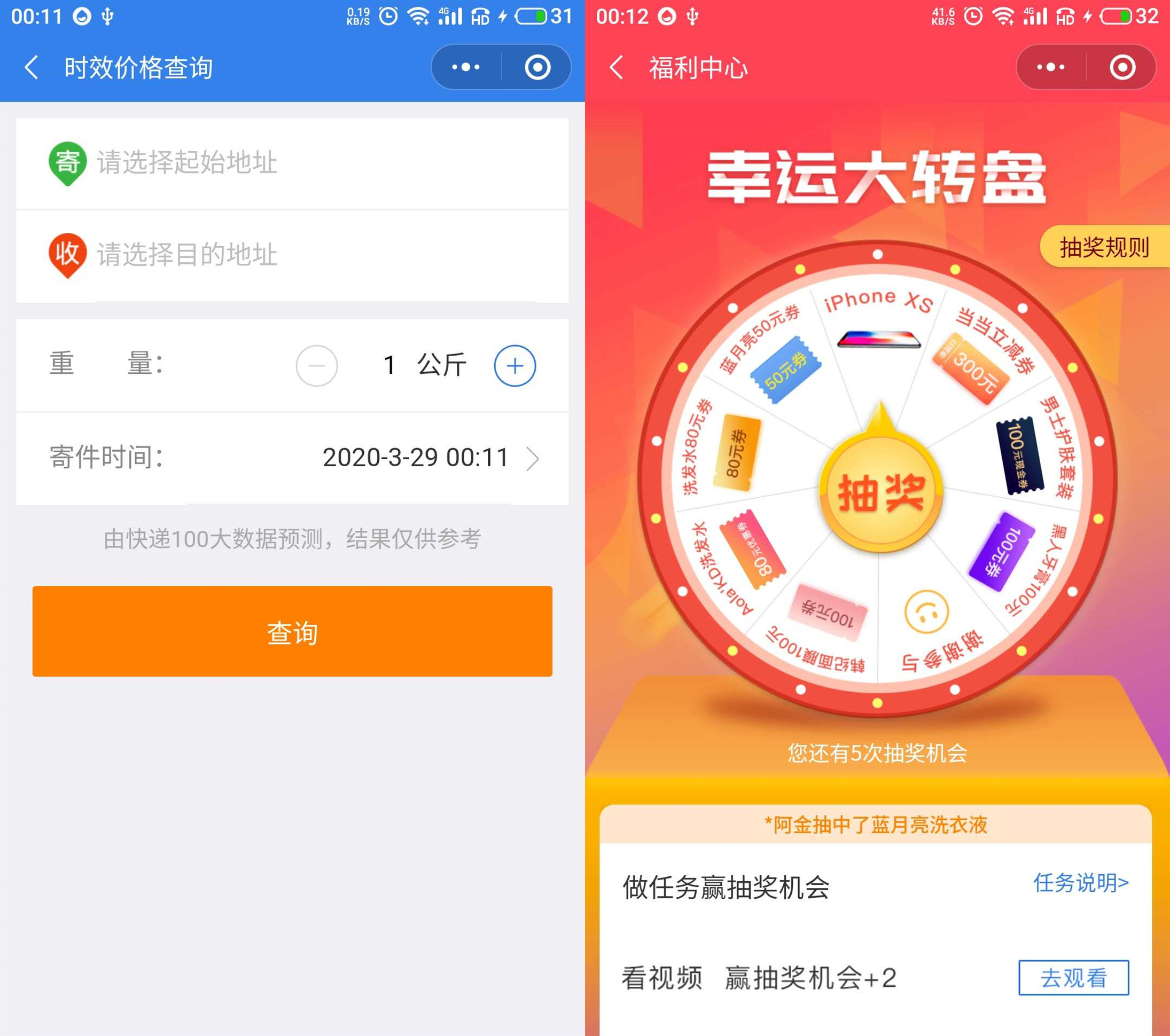 微信，支付宝谁更强？独家整理微信，支付宝上实用功能，建议收藏
