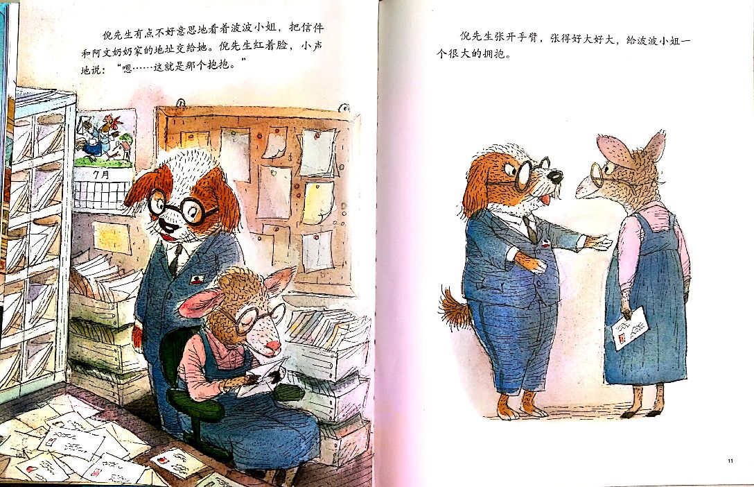 绘本《会飞的抱抱》解读,绘本会飞的抱抱立体作品