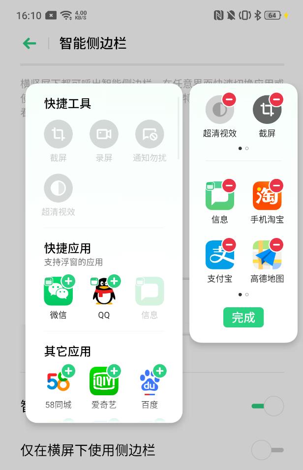 reno辅助功能大全,reno3的便捷辅助在哪里