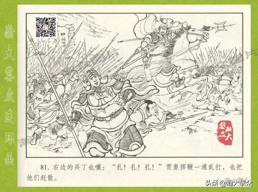 东汉演义连环画全集潼关散将,瀚大黎众连环画东汉演义43