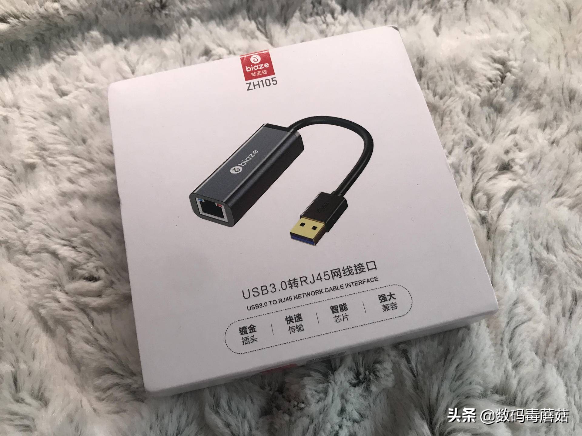 毕亚兹网卡怎么样,毕亚兹usb3.0分线器