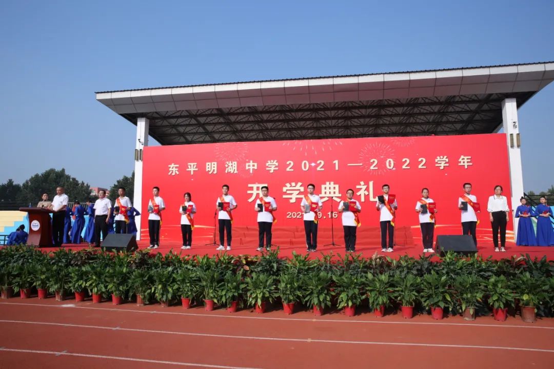 东平县明湖中学2008年开学典礼,东平明湖开学