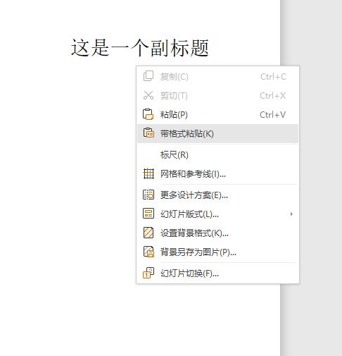 ppt中有大量文字排版美化模板,ppt图片和大段文字怎么排版