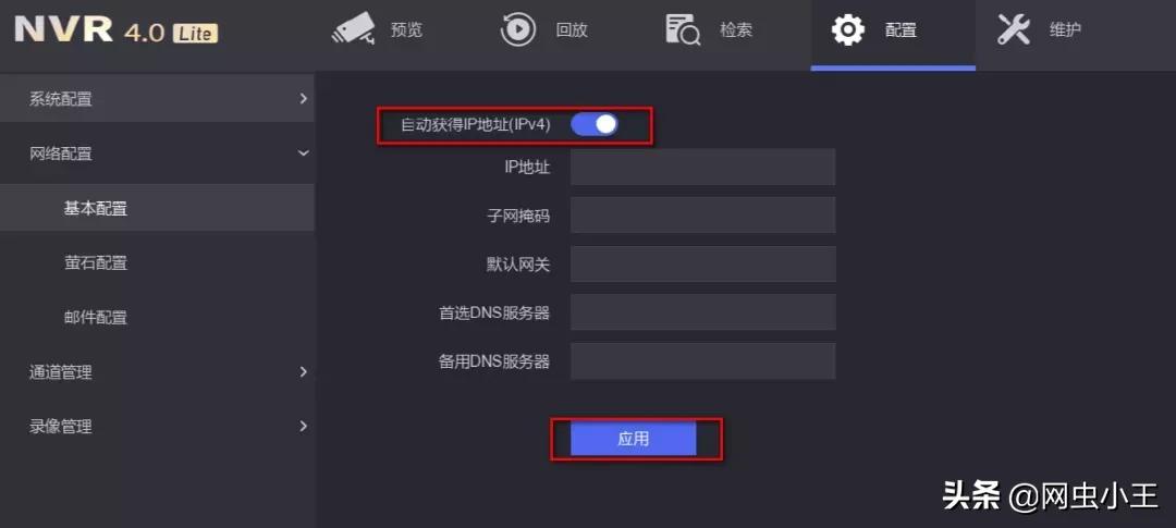 萤石云快捷上网配置,萤石云怎么修改网络参数配置