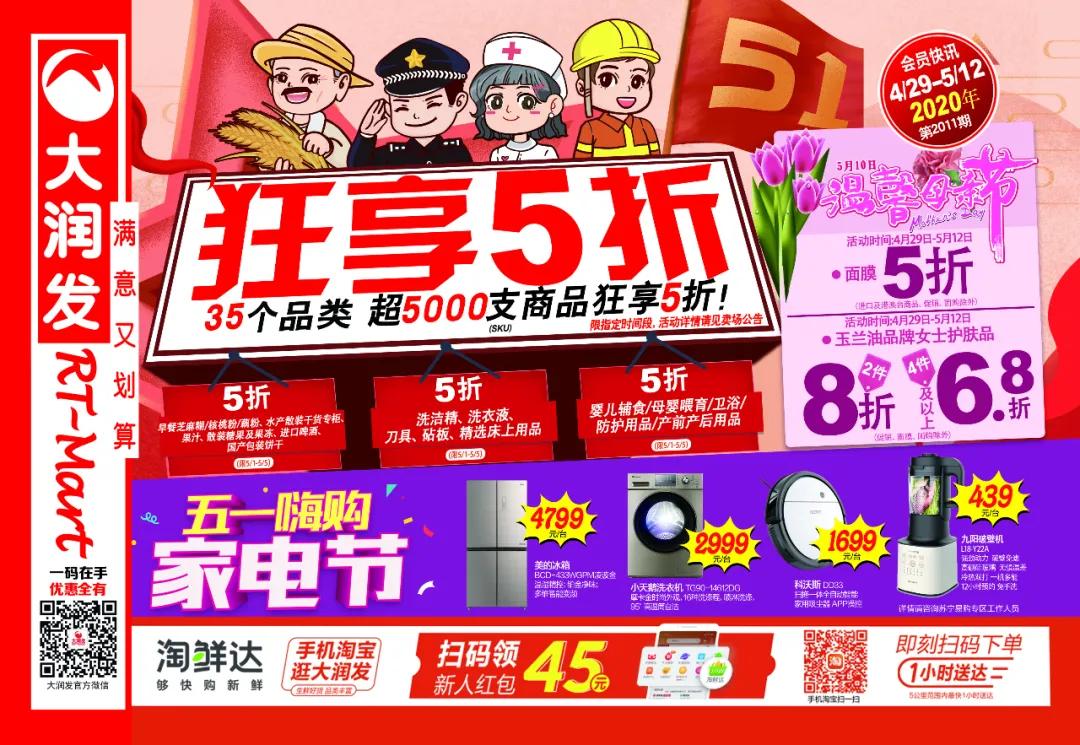 五一吃喝玩乐套餐,五一吃喝玩乐团购