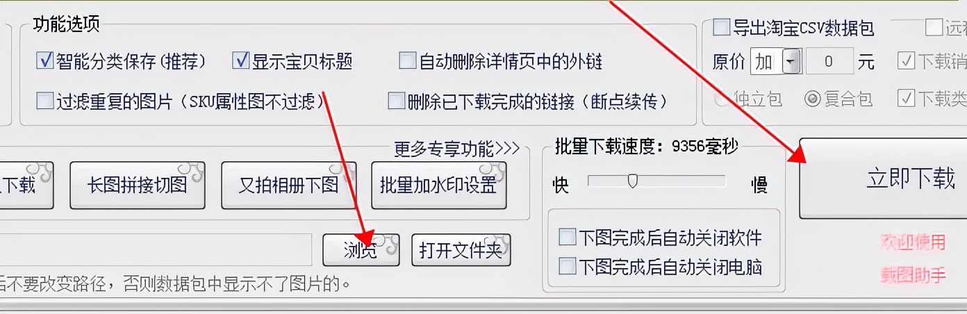 抖店怎么上传宝贝到抖音商城,怎么批量搬运别人橱窗商品