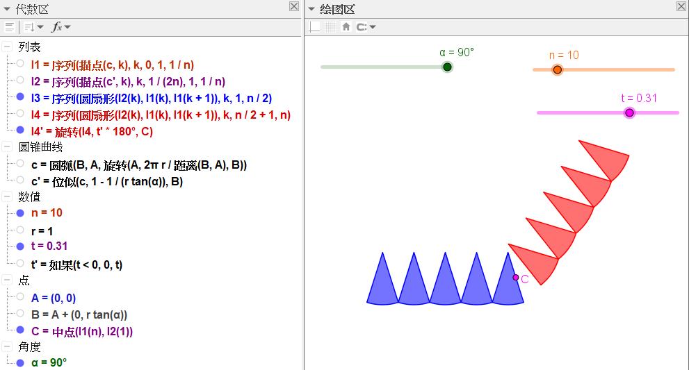 geogebra讲解圆的面积,圆面积推导可视化