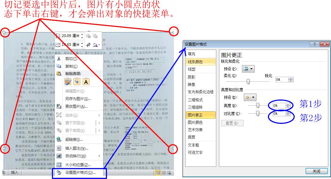 打印照片试卷如何把灰色背景去掉,怎么消除打印图片的灰底色为白底