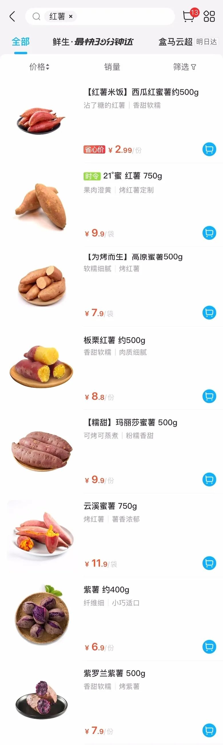 盒马大赛,盒马挑战赛