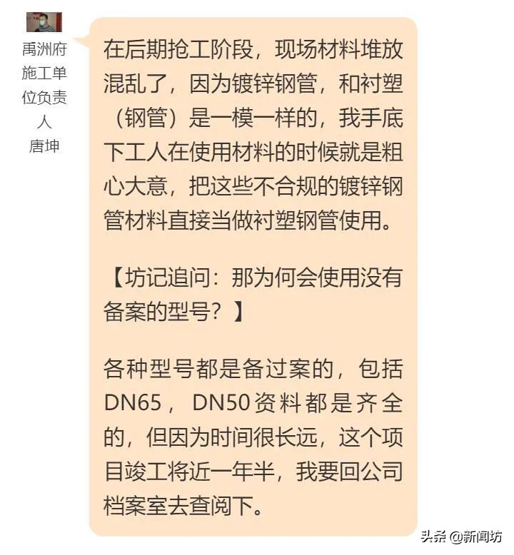 沪禹洲府小区自来水中有铁锈，居民自发破案！发现开发商居然用了这个
