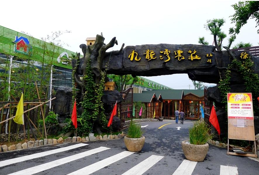 田园生态农庄策划方案大全,如何经营一个休闲农庄