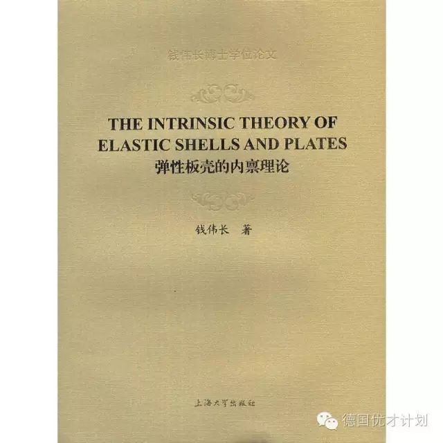 致敬力学之父钱伟长观后感,致敬钱院士的图片