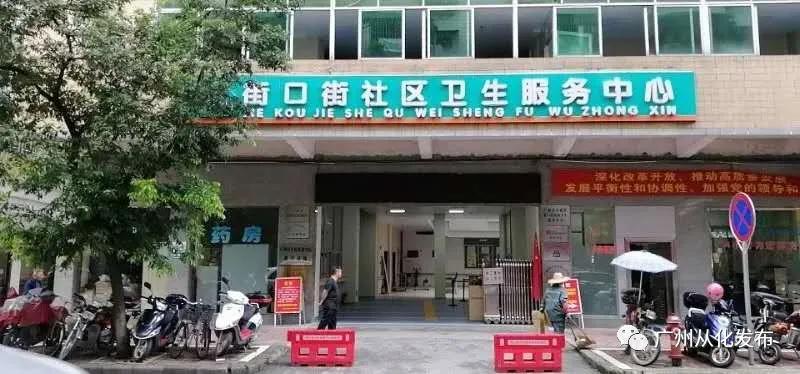 如何在广州从化区预约打预防针,广东打免费的预防针也要预约吗