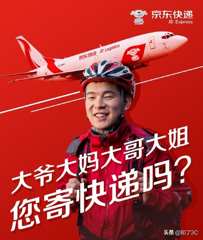 京东寄件服务开始于哪一年,京东便民服务点可以个人寄件吗