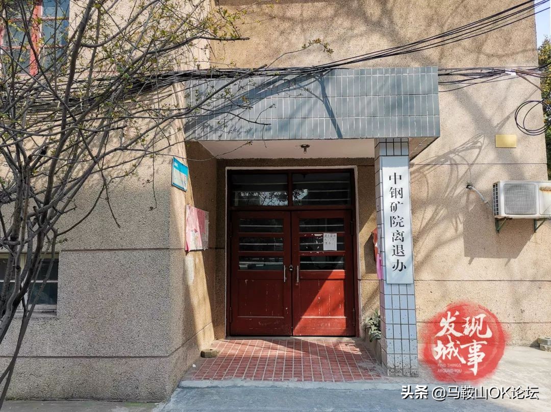 老矿院，不说再见！