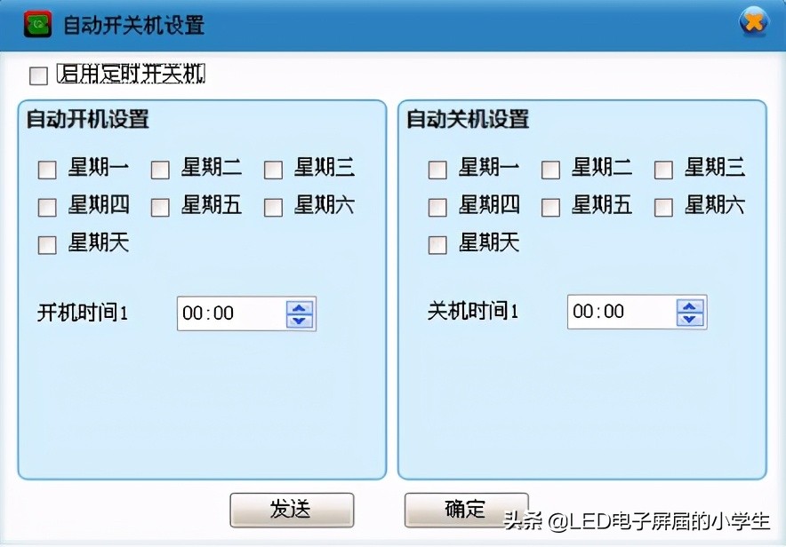 中航led软件下载官网,中航手机led控制软件教程