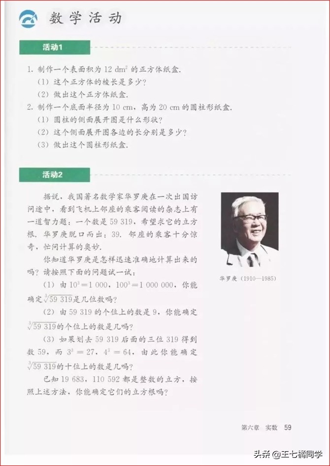 初中数学七年级下册教学视频,初中数学七年级下册同步练习册