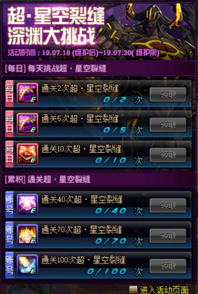 地下城与勇士新版本奖励,地下城与勇士史诗活动时间