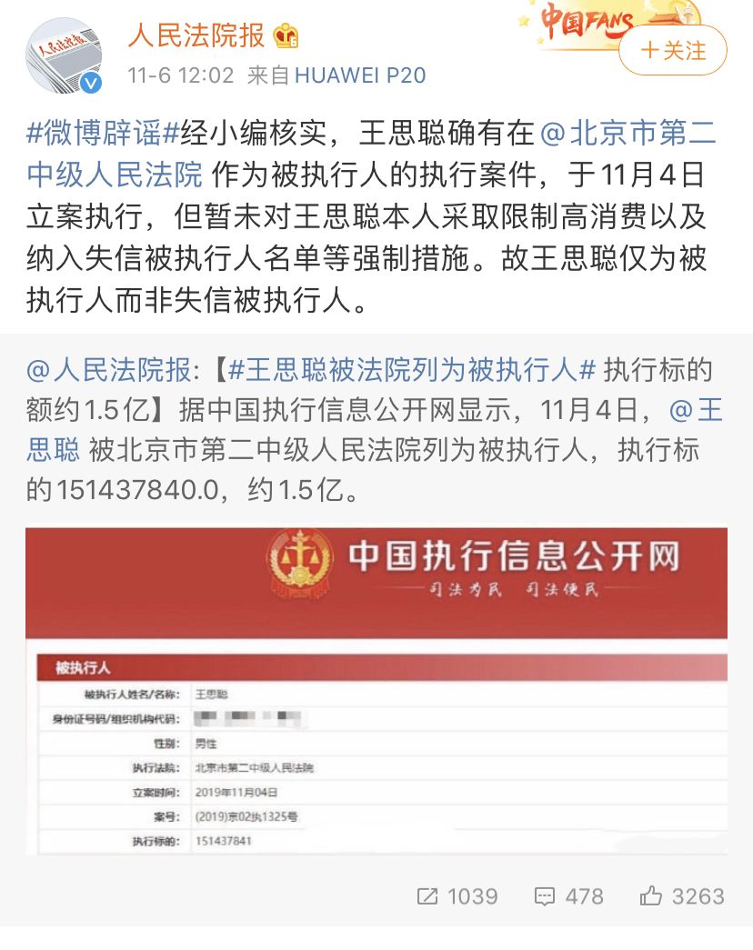 十大网络流言排行榜,盘点网络上的几大谣言