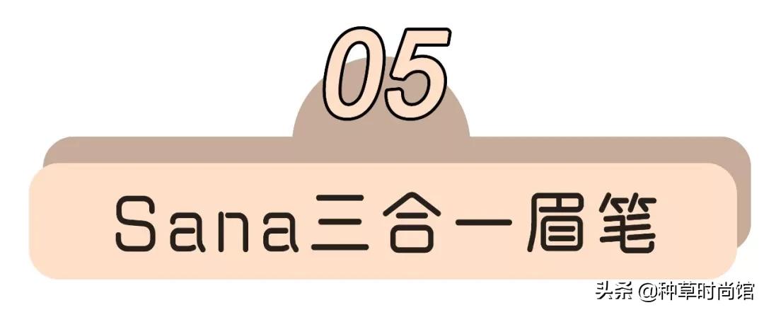 网红爆款防水眉笔好用吗,8支网红眉笔测评好用到爆的才9块9