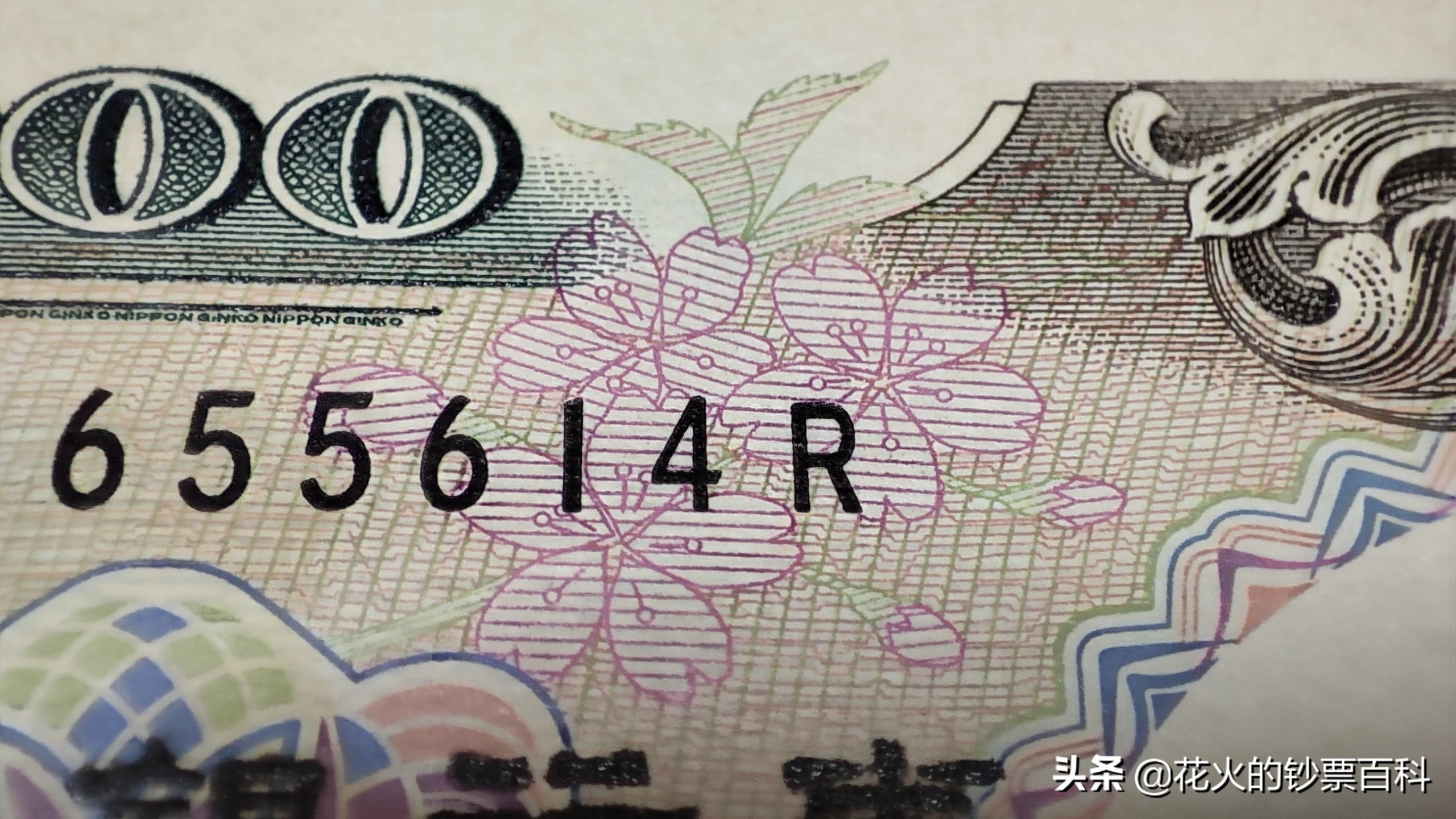 带你看日本文化,日元中最具珍藏价值的纸币