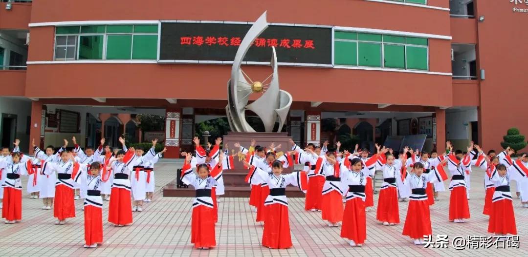 石碣四海学校排名,石碣四海小学招生简章