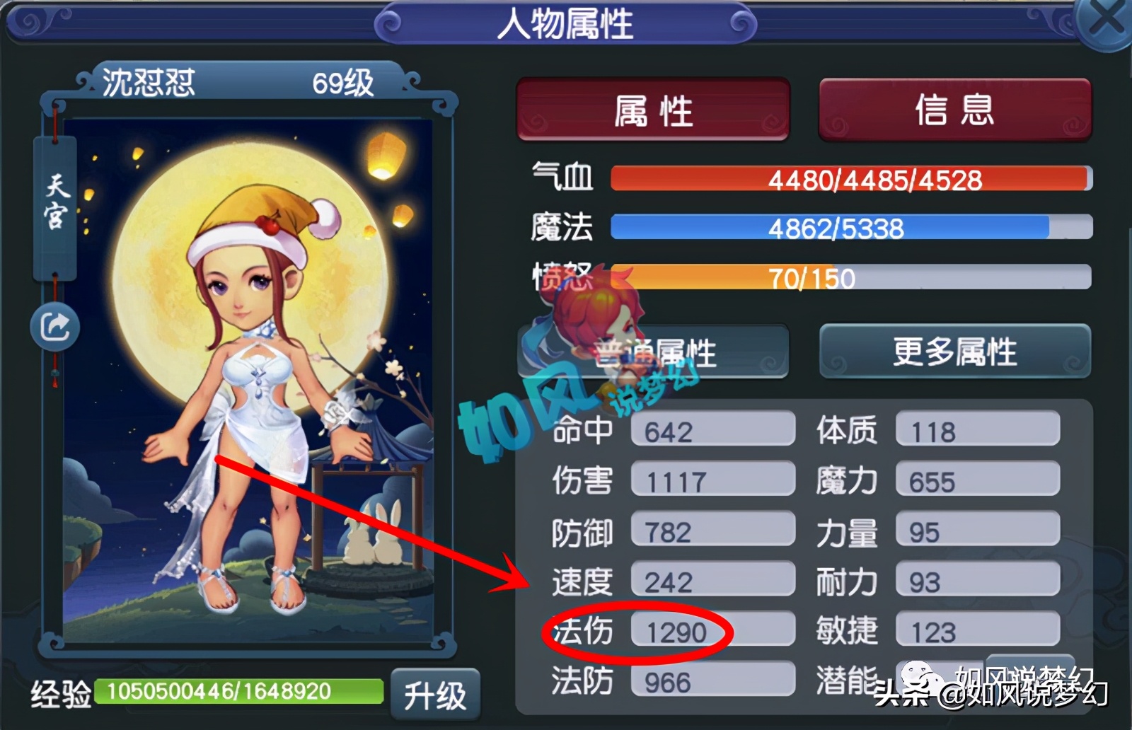 梦幻西游浩文复盘比赛视频,梦幻西游浩文武神坛八强