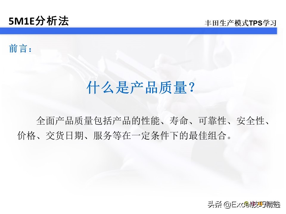 精益生产5s管理报告,88页精益供应链管理ppt