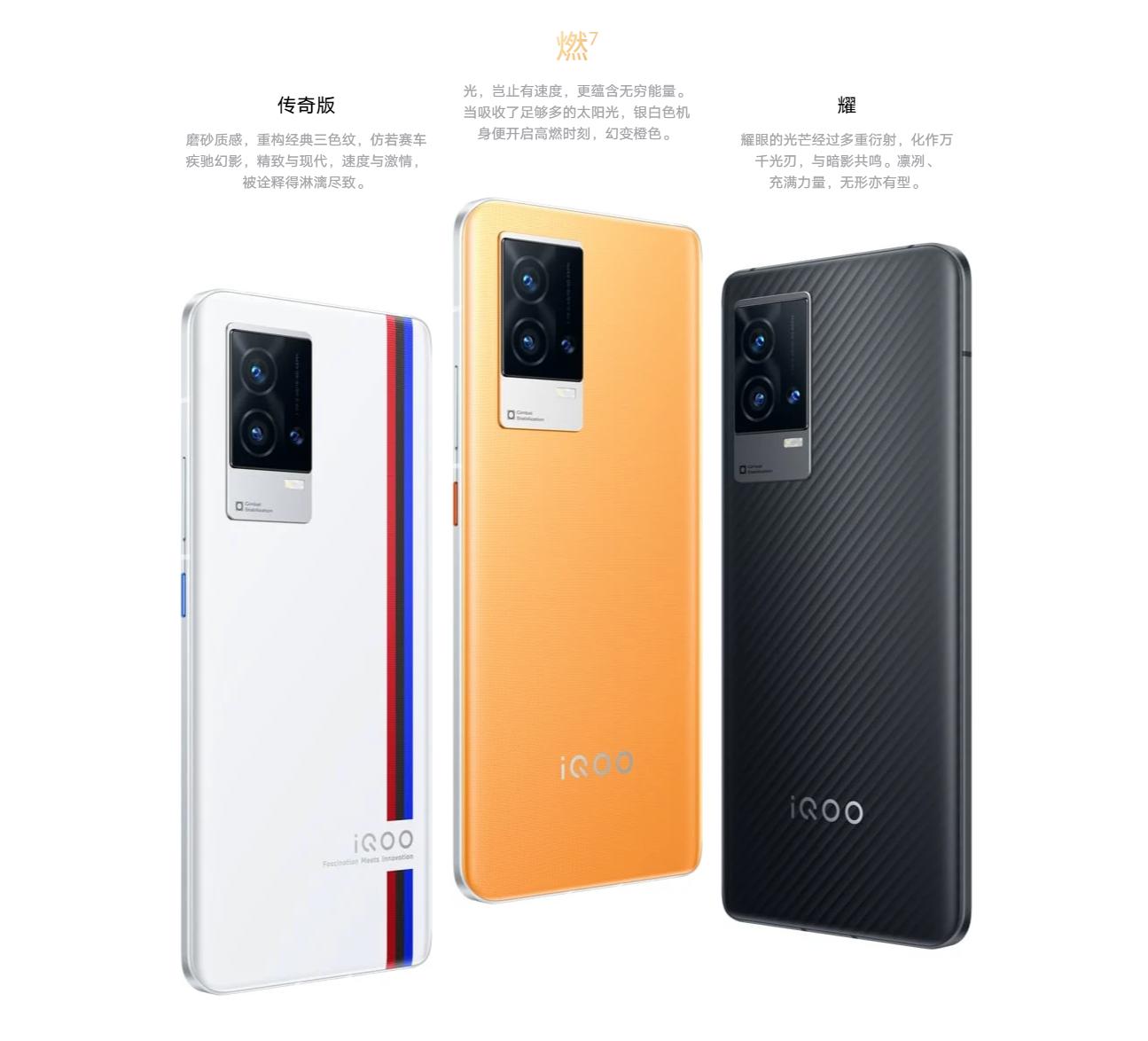 iqoo8燃色配色带壳,iqoo8燃变色