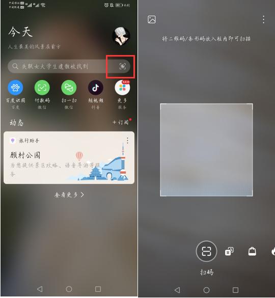 华为手机自带扫描仪功能详解,华为手机自带扫描仪功能视频