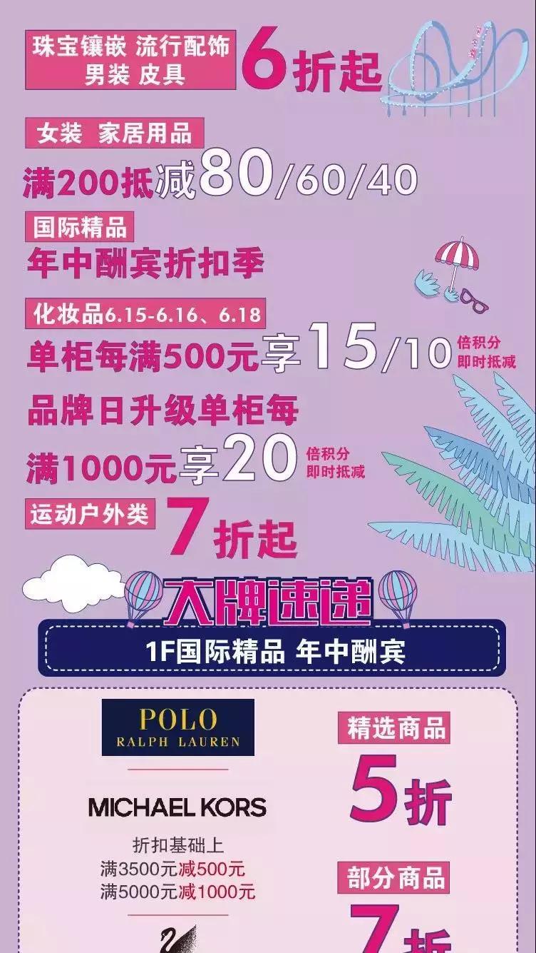 北京市百货大楼|享低价6折购超值乘坐折扣过山车，惊喜不止618