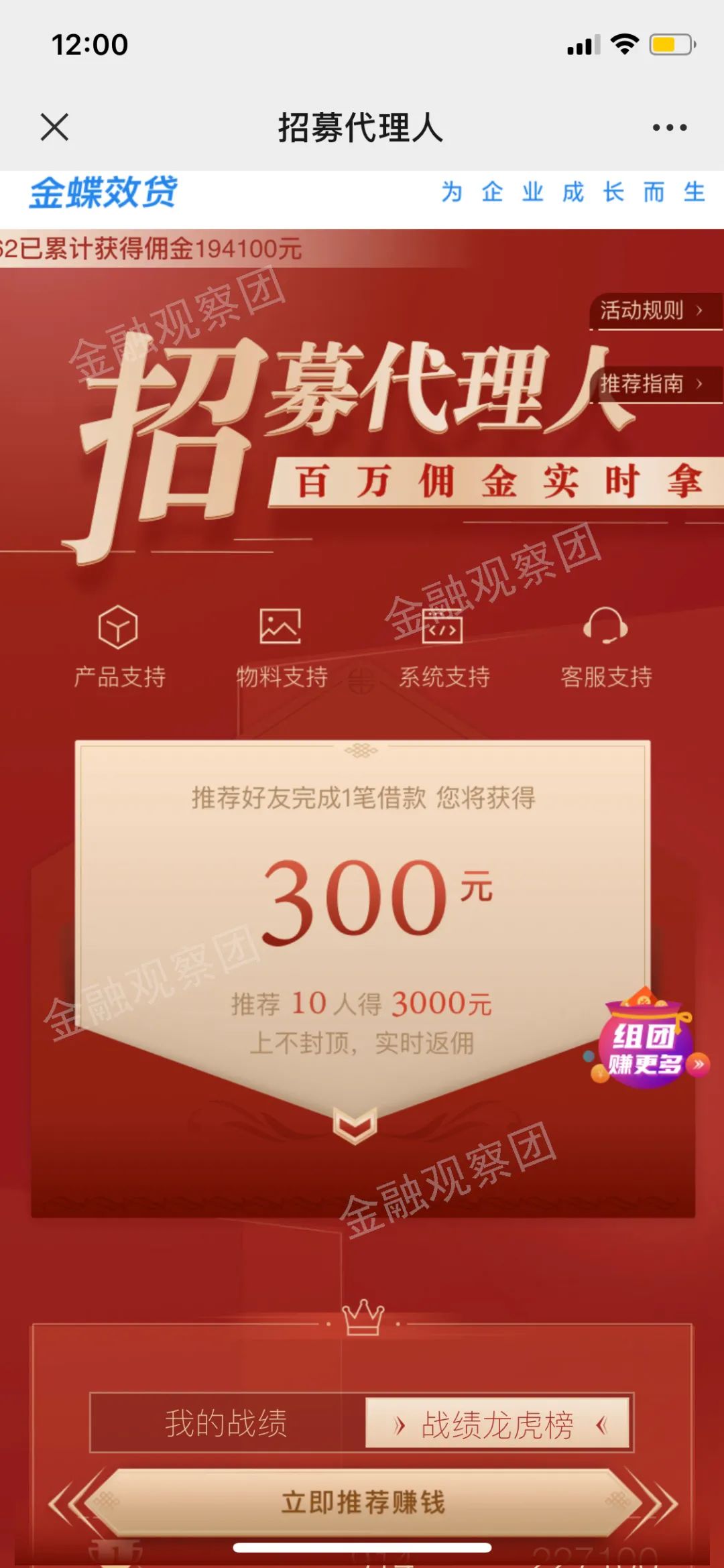 金蝶金融代理,金蝶金融代理新模式