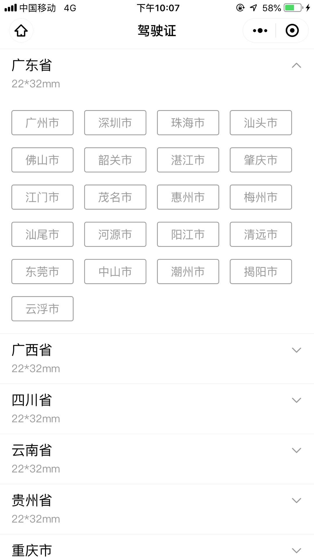 深圳网上申请社保卡照片回执号,深圳办社保卡的照片回执去哪里办