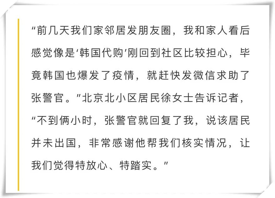 韩国代购扫货回国还不隔离？邻居立马通知警察，结局很尴尬