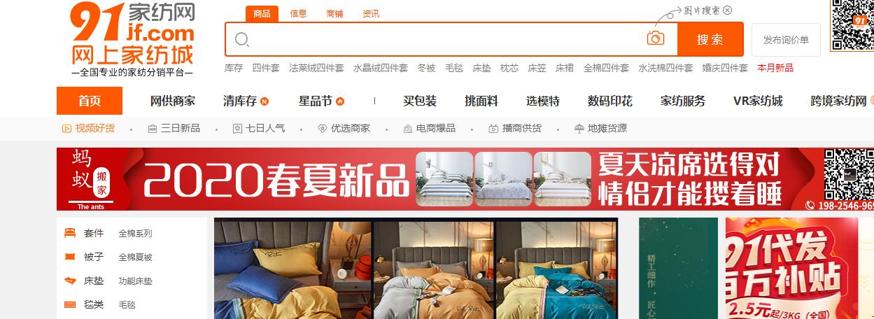 摆地摊货源批发平台有哪些,1688童装批发店铺推荐摆地摊