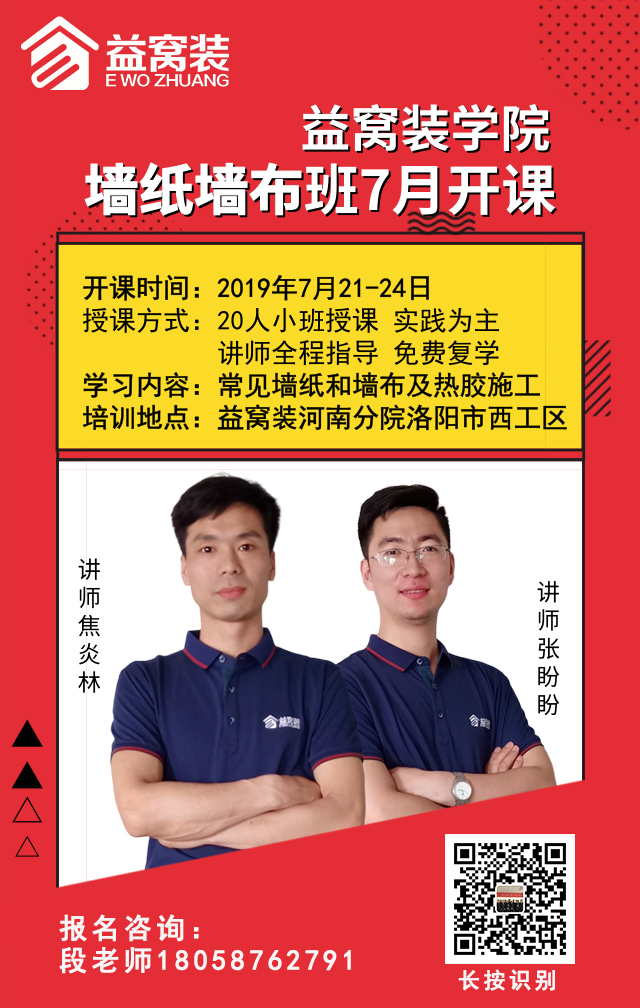 贴墙布如何贴在墙上,墙布粘贴方法墙贴