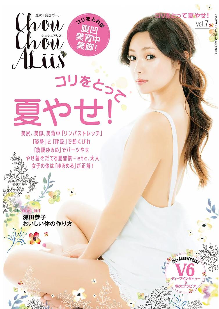 日本女星深田恭子被曝出轨,深田恭子素颜超高清照