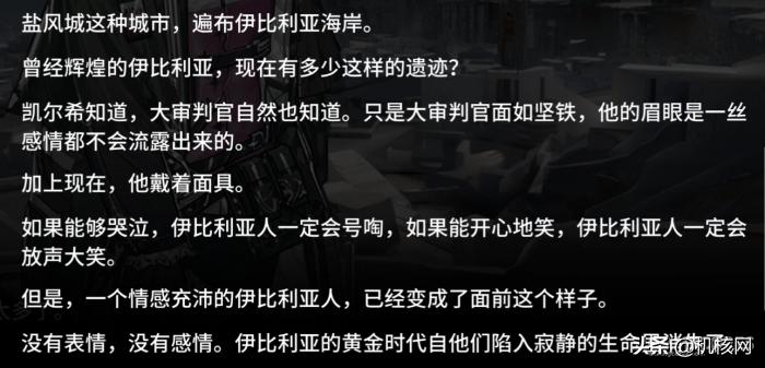 明日方舟背景简介图文,克苏鲁明日方舟