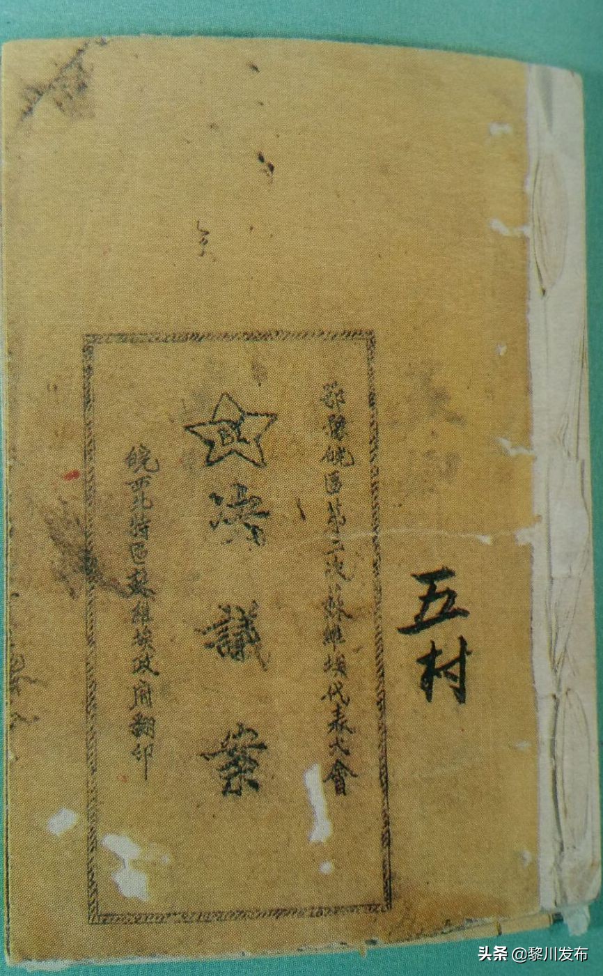 鄂豫皖革命根据地连环画,鄂豫皖革命根据地总指挥